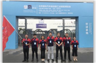 中圳德兴 精彩亮相 .第九届中国(北京)国际汽车制造暨工业装配博览会