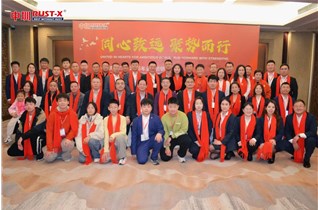 2025中圳RUST-X全国经销商大会在广东顺德圆满召开