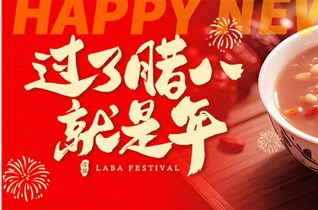 粥暖寒冬，爱暖人间 | 中圳RUST-X腊八暖心施粥活动